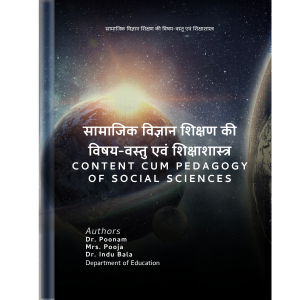 CONTENT CUM PEDAGOGY OF SOCIAL SCIENCES